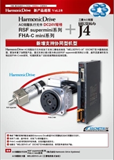 速报-RSF+supermini_FHA+mini+J4news28