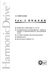 技术资料-FHA-C